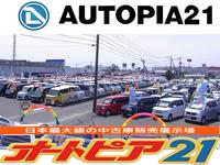 オートピア２１　都城店（軽コーナー）　株式会社マルエイ自動車