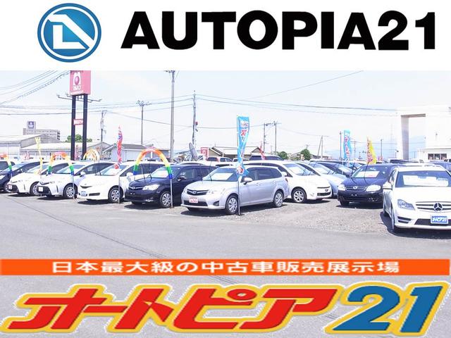 オートピア２１　都城店（高級車・大衆車）　株式会社マルエイ自動車