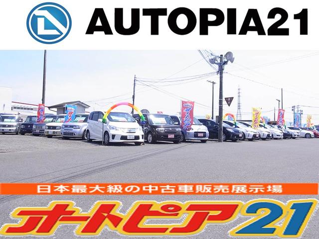 オートピア２１ 都城店（コンパクトカーコーナー） 株式会社マルエイ自動車