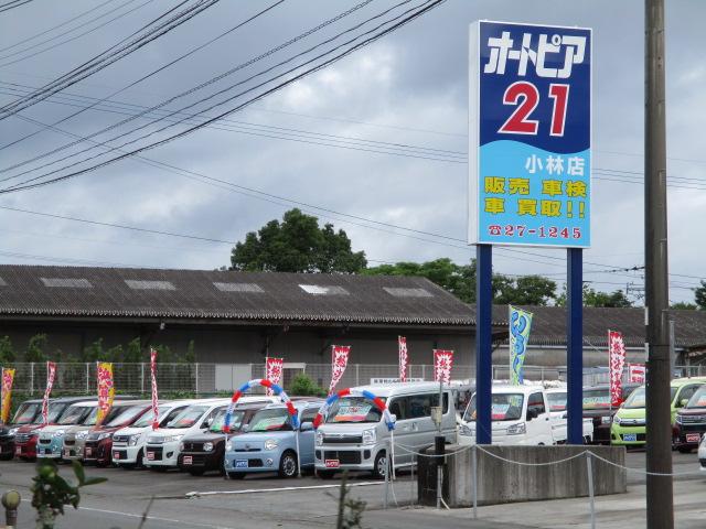 オートピア２１　小林店　株式会社マルエイ自動車