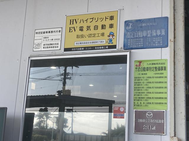 有限会社カーセンター大隅