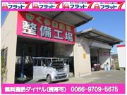 さくら自動車　本店