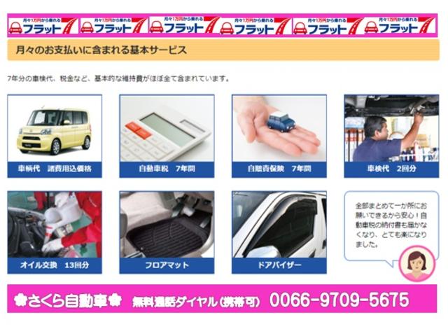 さくら自動車 本店(1枚目)