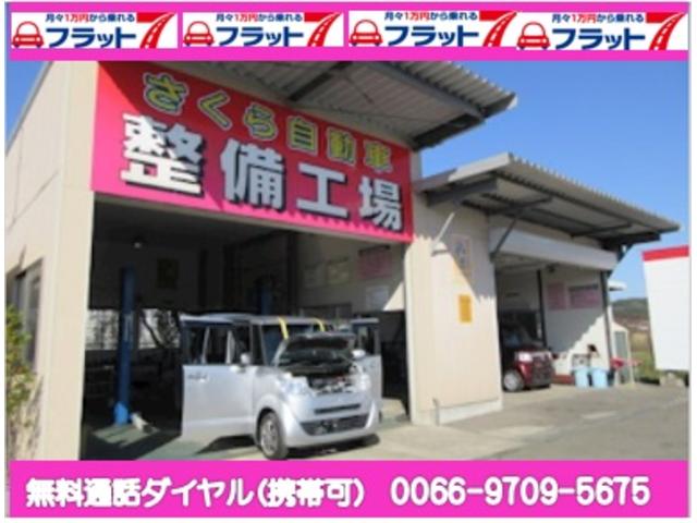 さくら自動車　本店