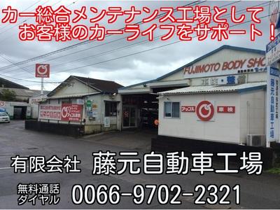 お車の総合メンテナンス工場