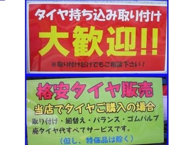 【タイヤ交換専門店】アムラス8