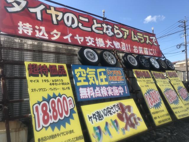 【タイヤ交換専門店】アムラス11