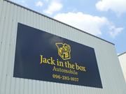 初めまして！熊本市のＪａｃｋ　ｉｎ　ｔｈｅ　ｂｏｘです！