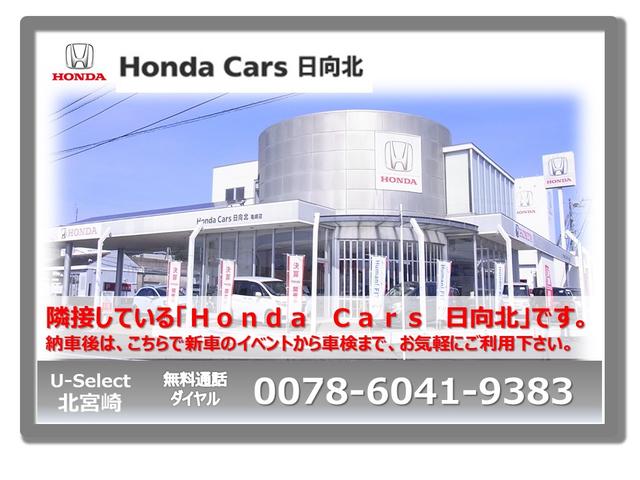 Ｈｏｎｄａ　Ｃａｒｓ　日向北　Ｕ－Ｓｅｌｅｃｔ　北宮崎　ホンダカーズ日向北