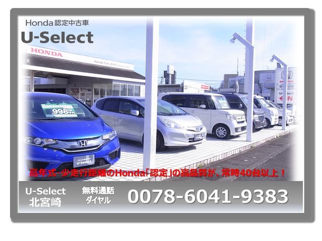 Ｈｏｎｄａ　Ｃａｒｓ　日向北　Ｕ－Ｓｅｌｅｃｔ　北宮崎　ホンダカーズ日向北(1枚目)