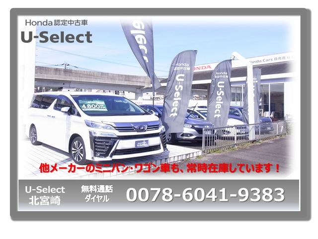 Ｈｏｎｄａ　Ｃａｒｓ　日向北　Ｕ－Ｓｅｌｅｃｔ　北宮崎　ホンダカーズ日向北