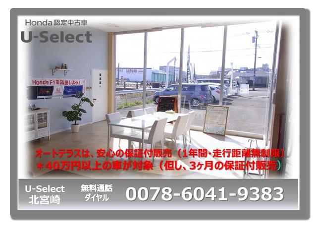Honda Cars 日向北 U-Select 北宮崎(6枚目)
