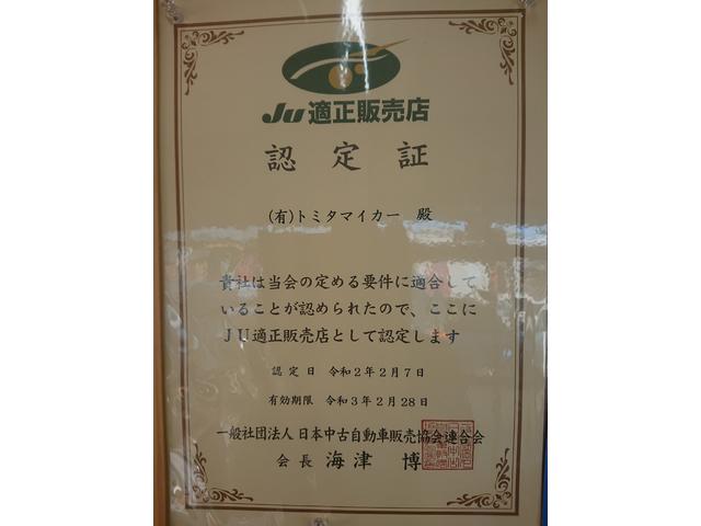 有限会社 トミタマイカー(2枚目)