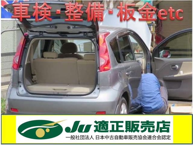 有限会社 トミタマイカー(5枚目)