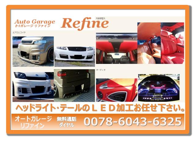 オートガレージ リファイン| (宮崎県日向市) 中古車なら【グーネット】 オートガレージ リファイン| (宮崎県日向市) 中古車なら【グーネット】