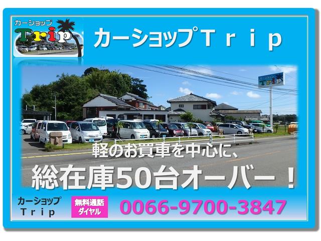 カーショップTrip