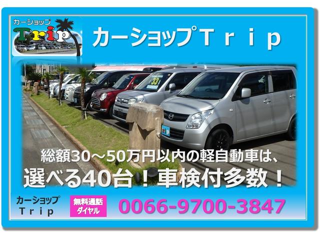 カーショップTrip(2枚目)