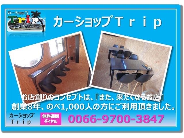 カーショップTrip(5枚目)