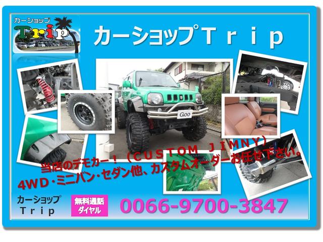 カーショップTrip(6枚目)
