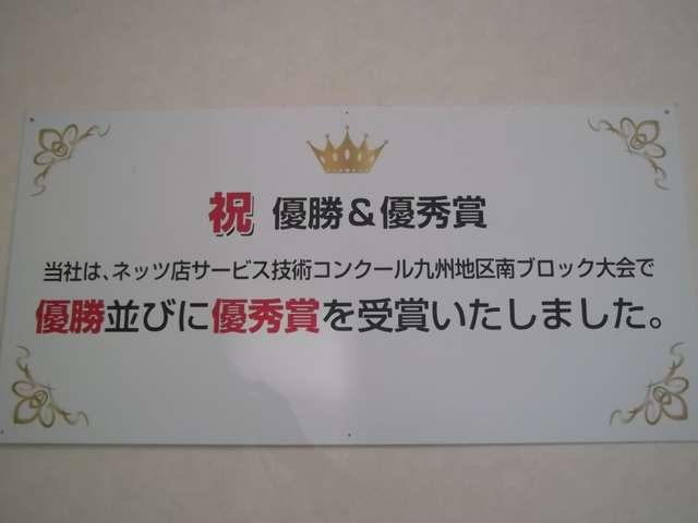 ネッツトヨタ鹿児島株式会社 姶良店 サービス紹介の5つ目