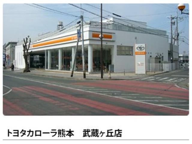 ユナイテッドトヨタ熊本（株） カローラ熊本 武蔵ヶ丘店