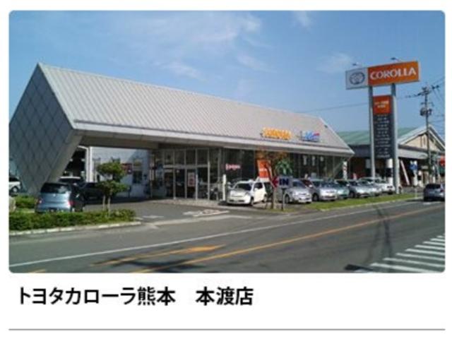 ユナイテッドトヨタ熊本（株） カローラ熊本 本渡店