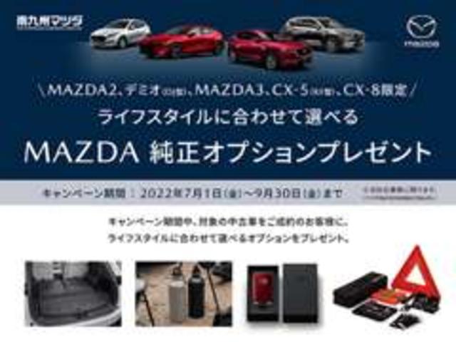 株式会社 南九州マツダ Ｕ－ｃａｒ Ｏｎｌｉｎｅ サービス紹介の6つ目
