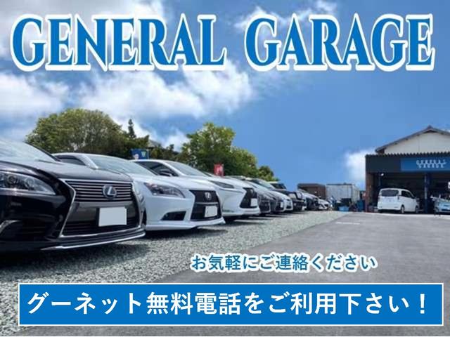 ゼネラルガレージ　株式会社ゼネラル7