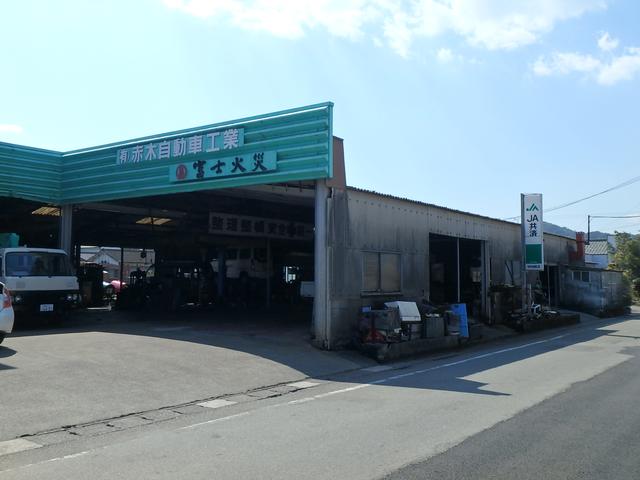 有限会社赤木自動車工業(4枚目)