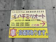 ハチミツオート6