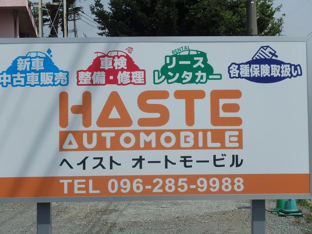 ＨＡＳＴＥ ＡＵＴＯＭＯＢＩＬＥ ヘイスト オートモービル