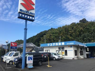 タネダ自動車の画像