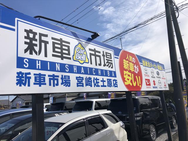 （株）コバタコーポレーション　新車市場　宮崎佐土原店(1枚目)