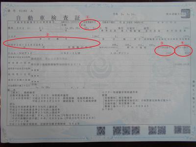 パーツ持込み取付