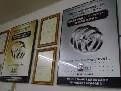 整備・修理・塗装・板金