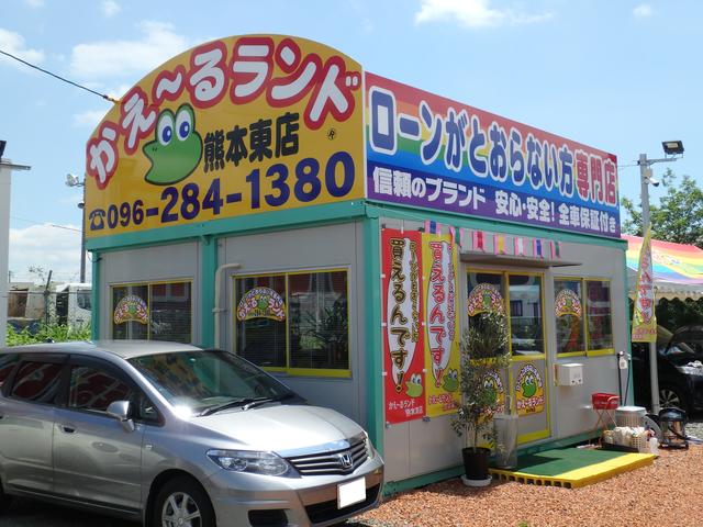 ローンがとおらない方専門店　かえ〜るランド　熊本東店　（かえるランド）(1枚目)