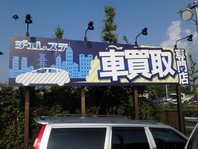 チェレステ 車買取専門 川尻本店(1枚目)