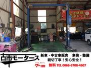 古市モータース3