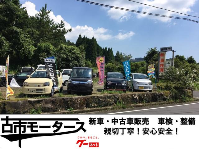 古市モータース 鹿児島県姶良郡湧水町 中古車なら グーネット中古車 古市モータース 鹿児島県姶良郡湧水町 中古車なら グーネット中古車