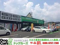 ドッグカーズ　霧島店