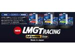 ＬＭＧＴ　ＲＡＣＩＮＧ　ＳＰ　ＳＥＲＩＥＳ　他