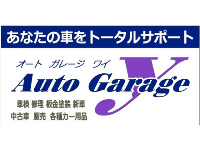 Ａｕｔｏ　Ｇａｒａｇｅ　ｙ　〜オートガレージワイ〜(2枚目)