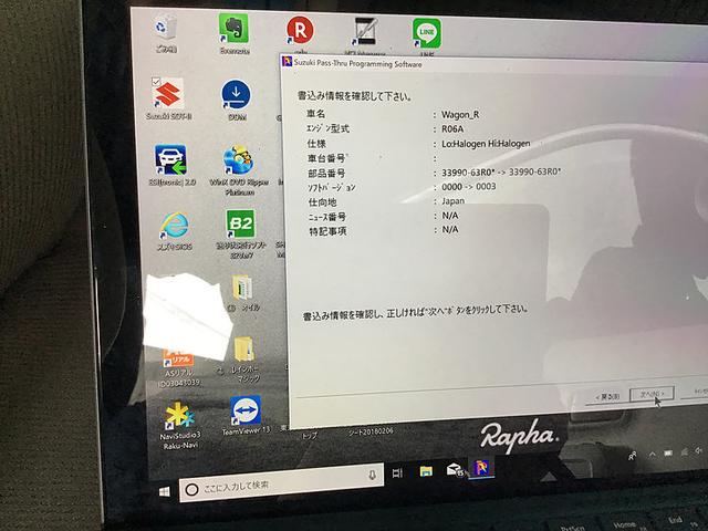 ワゴンR　リプログラミング