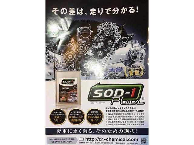 色々な施工指定施工店　ＳＯＤ－１　ＲＥＣＳ　ＷＡＫＯＳ　宮崎市