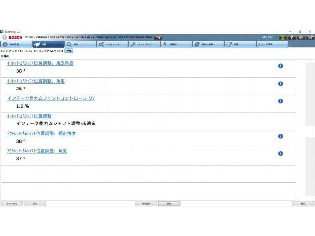 シトロエン　DS3　修理　宮崎