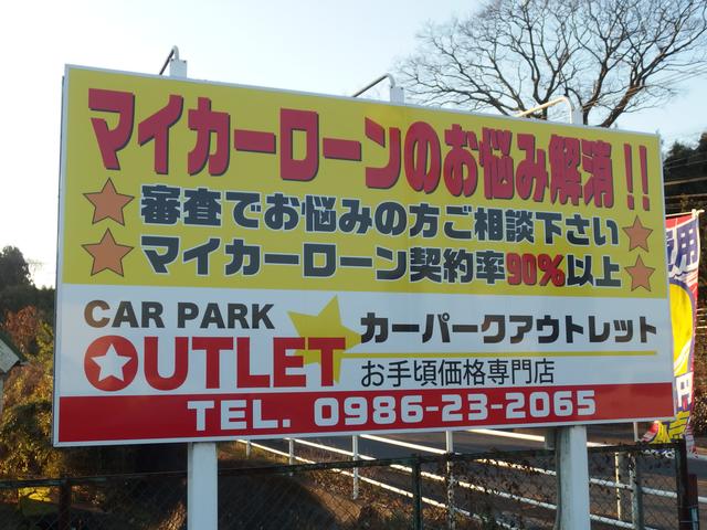 自社ローン完備店　カーパークアウトレット