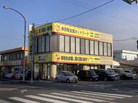 アラジン鹿屋寿店