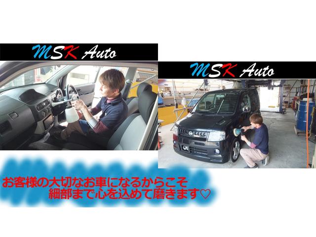 ＭＳＫ　Ａｕｔｏ　自社ローン取扱店(5枚目)