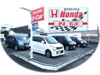 Honda販売 第2展示場