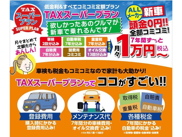 TAX日南 (有)ムラタオート商会